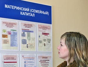 В этом году в Омской области выдано около 3,8 тыс государственных сертификатов на материнский капитал